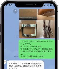 鑑定士が査定結果をご返信いたします