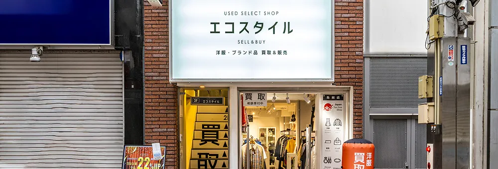 ブランド買取エコスタイル神戸三宮店
