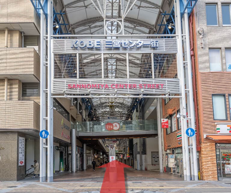 神戸三宮センター街のアーケードを約200m進みます。