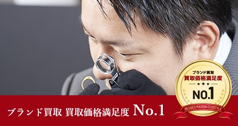「1点・1点」丁寧なお見積り 鑑定士が丁寧に査定いたします