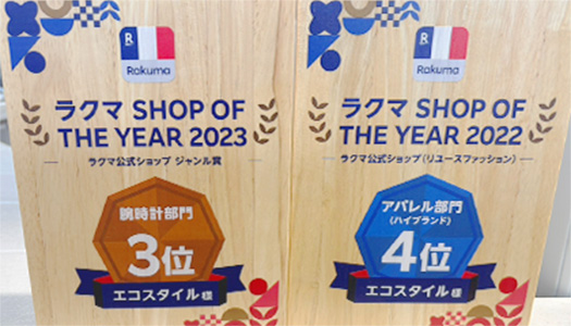 ラクマ受賞歴が示す市場を牽引する販売力