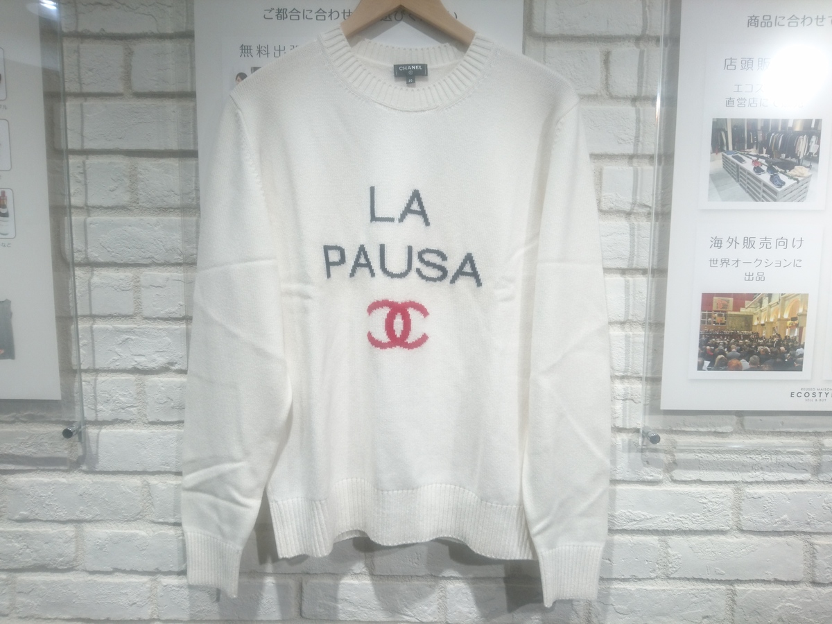 シャネルの19年クルーズライン LA PAUZA ココマーク カシミアニットの買取実績です。