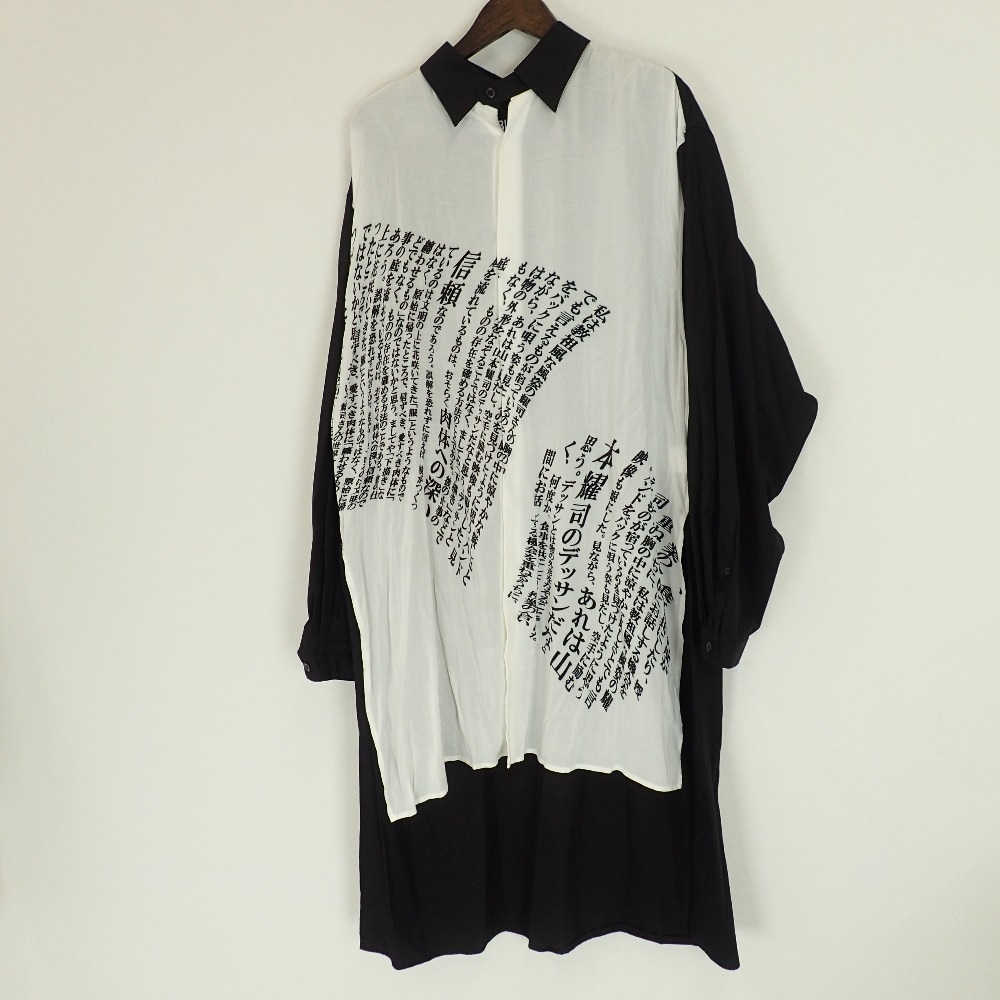 ブラックスキャンダル ヨウジヤマモトの2019年製 HH-B85-843  メッセージプリントシャツの買取実績です。