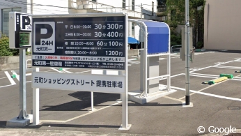 元町第一駐車場